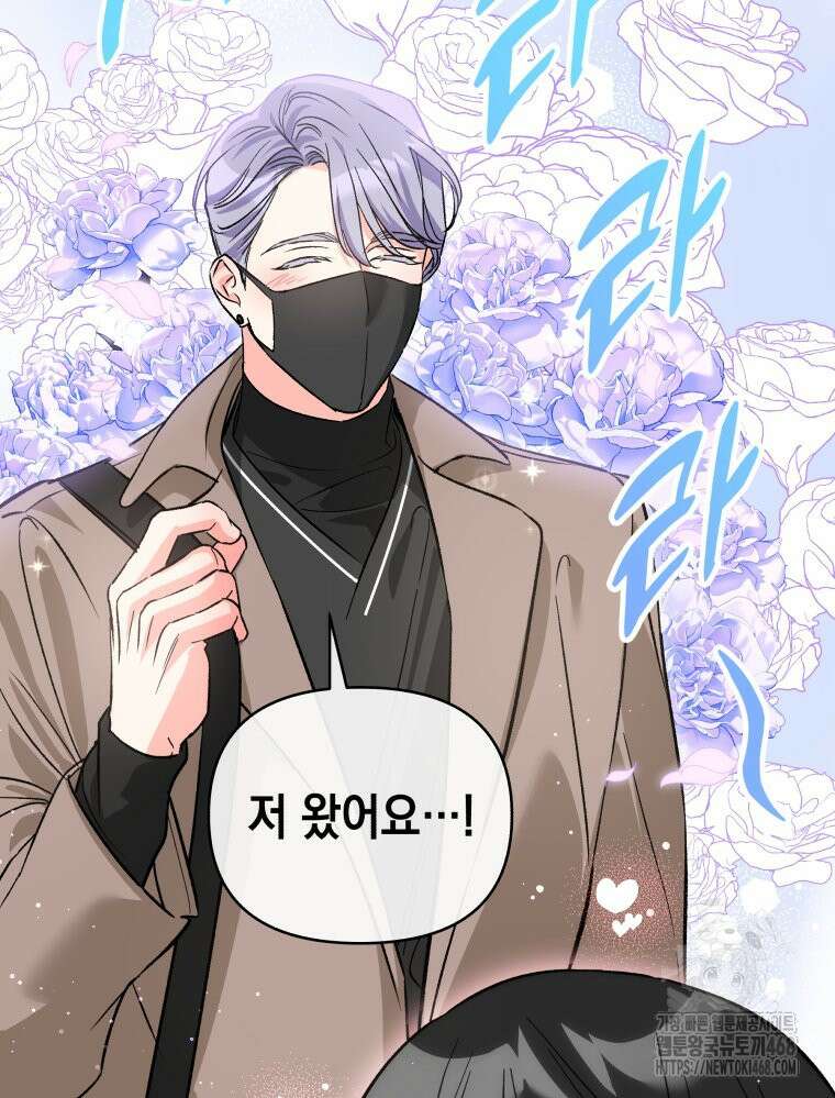 나만의 XX 19화 59