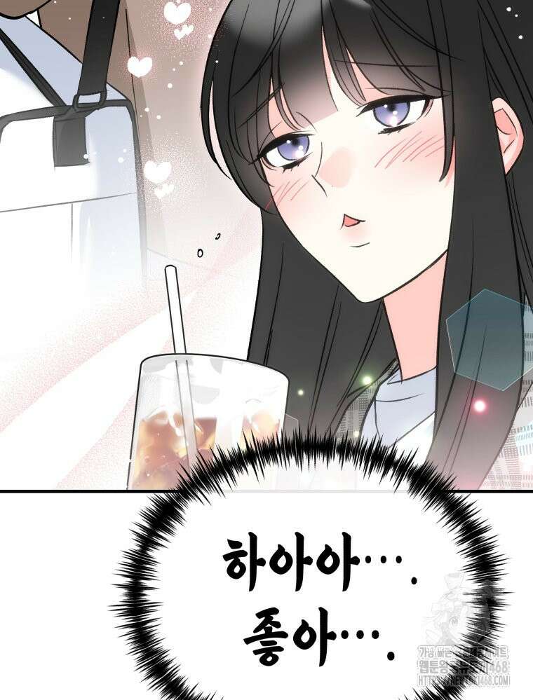 나만의 XX 19화 60
