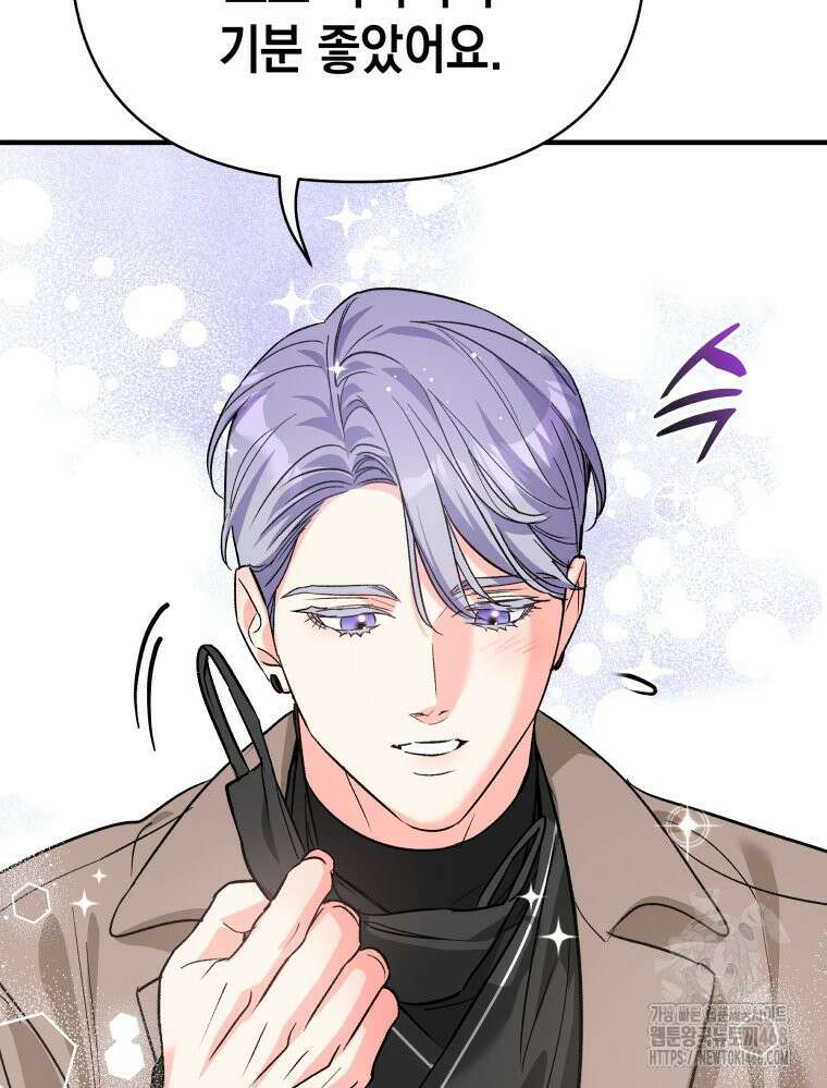나만의 XX 19화 63