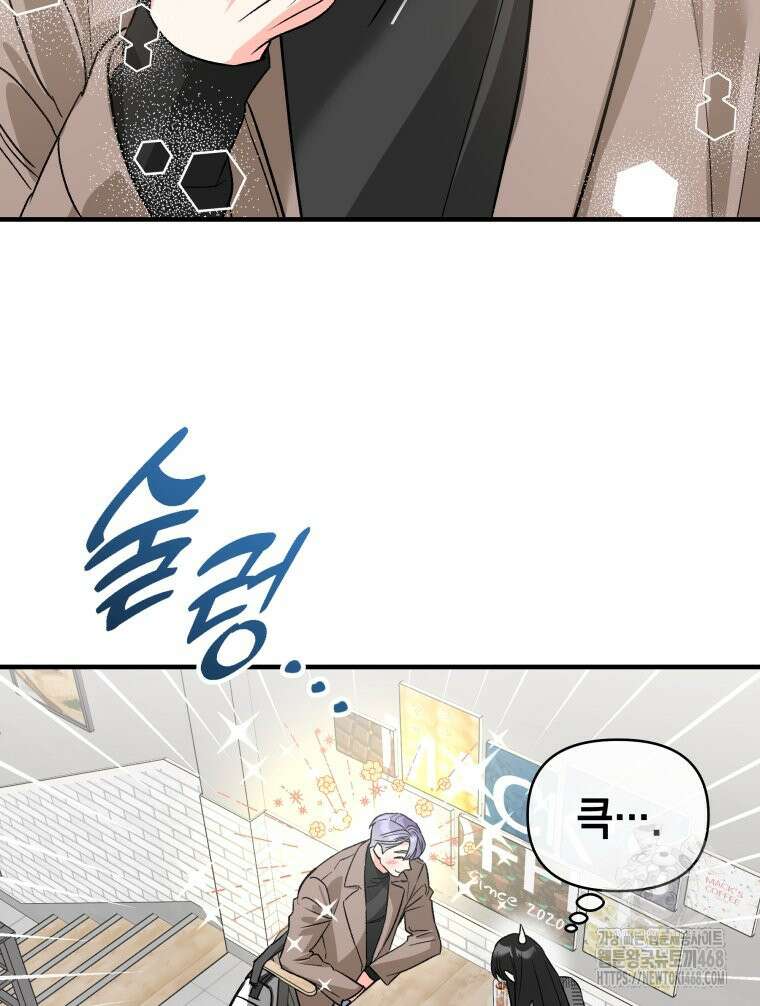 나만의 XX 19화 64