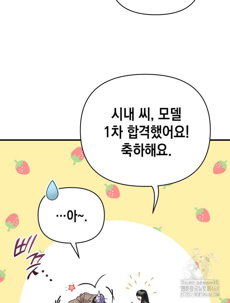나만의 XX 19화 67