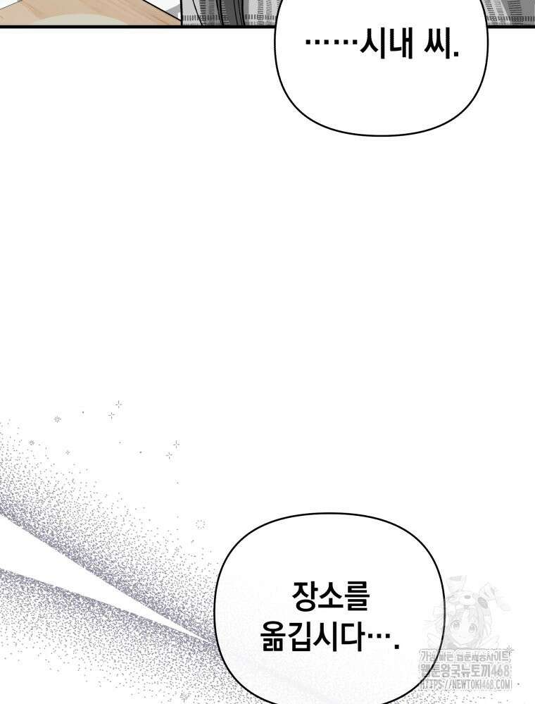 나만의 XX 19화 70