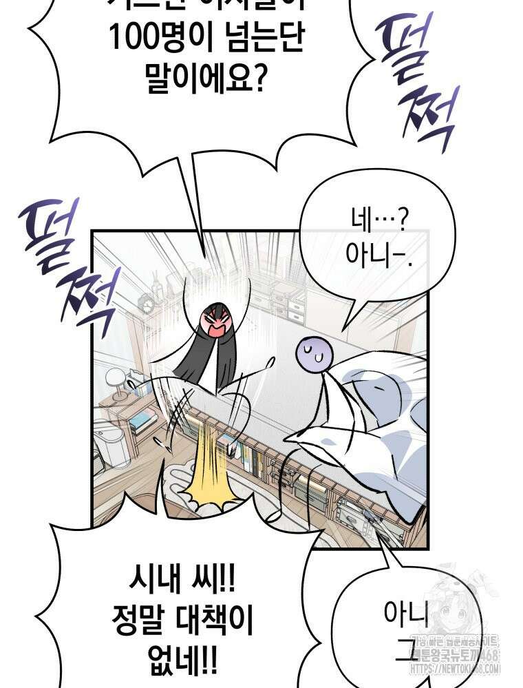 나만의 XX 19화 92