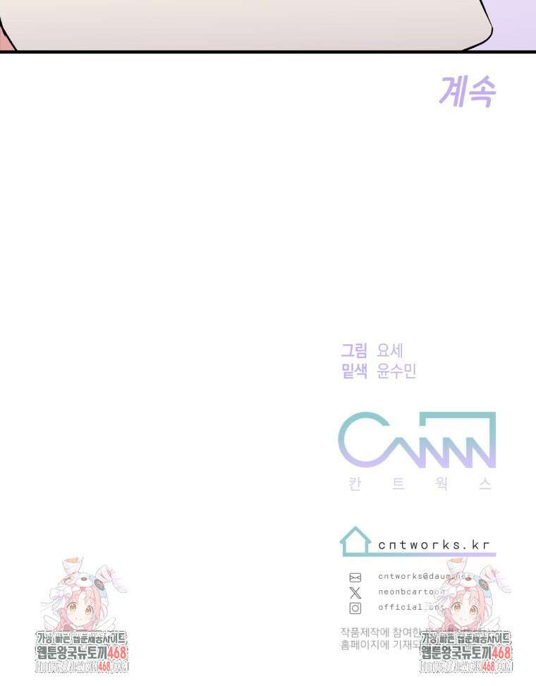 나만의 XX 19화 110
