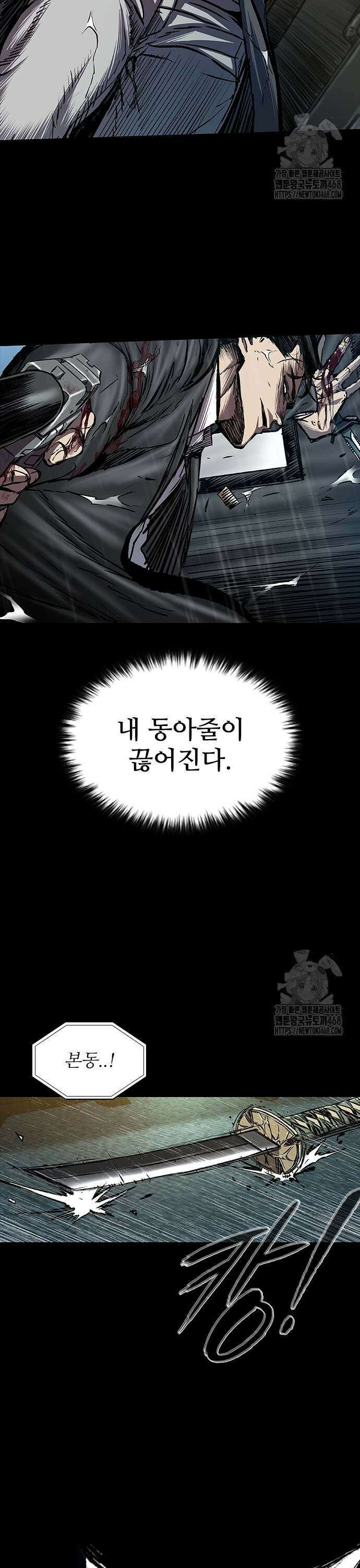 캐슬2:만인지상 86화 3