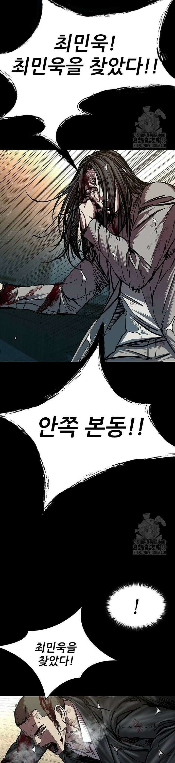 캐슬2:만인지상 86화 4