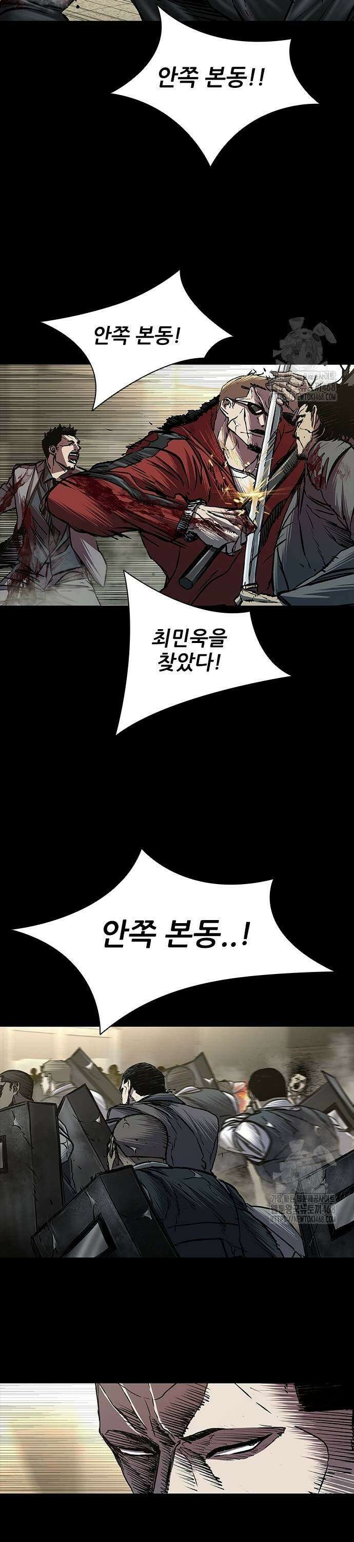 캐슬2:만인지상 86화 5