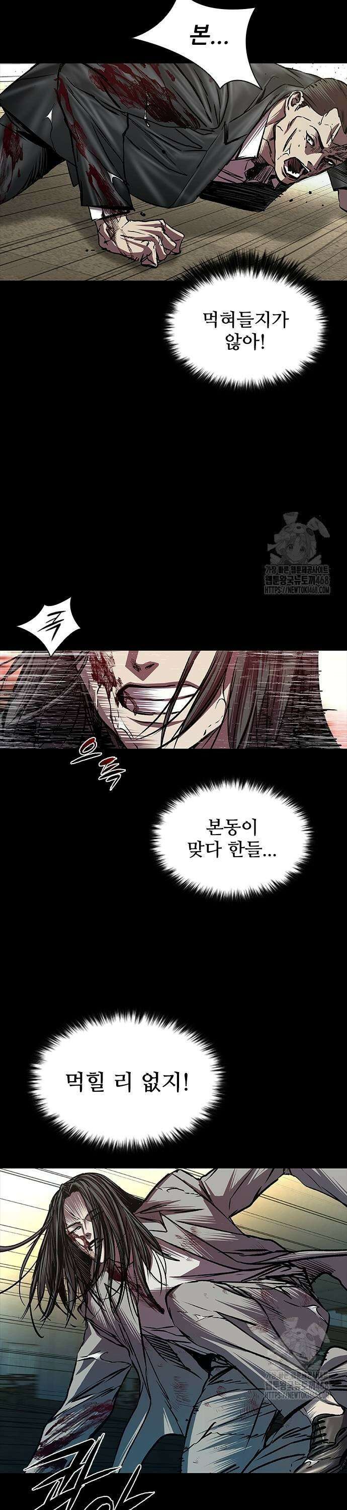 캐슬2:만인지상 86화 7