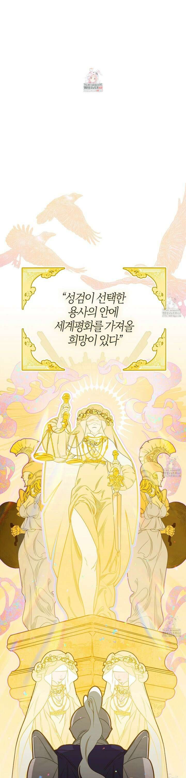 마왕성에서 아빠를 찾아보겠습니다! 1화 1