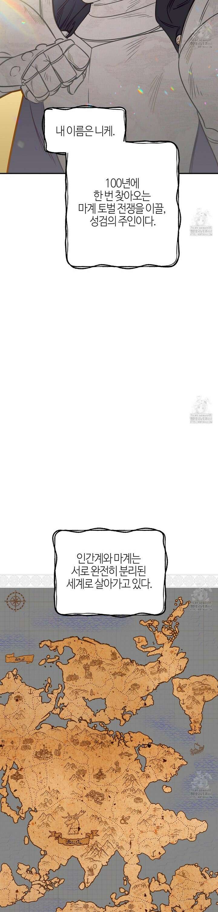 마왕성에서 아빠를 찾아보겠습니다! 1화 3