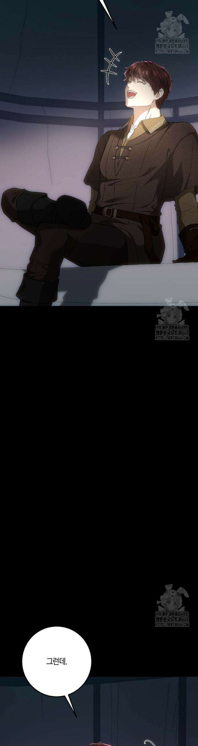 황녀, 미친 꽃으로 피어나다 125화 4