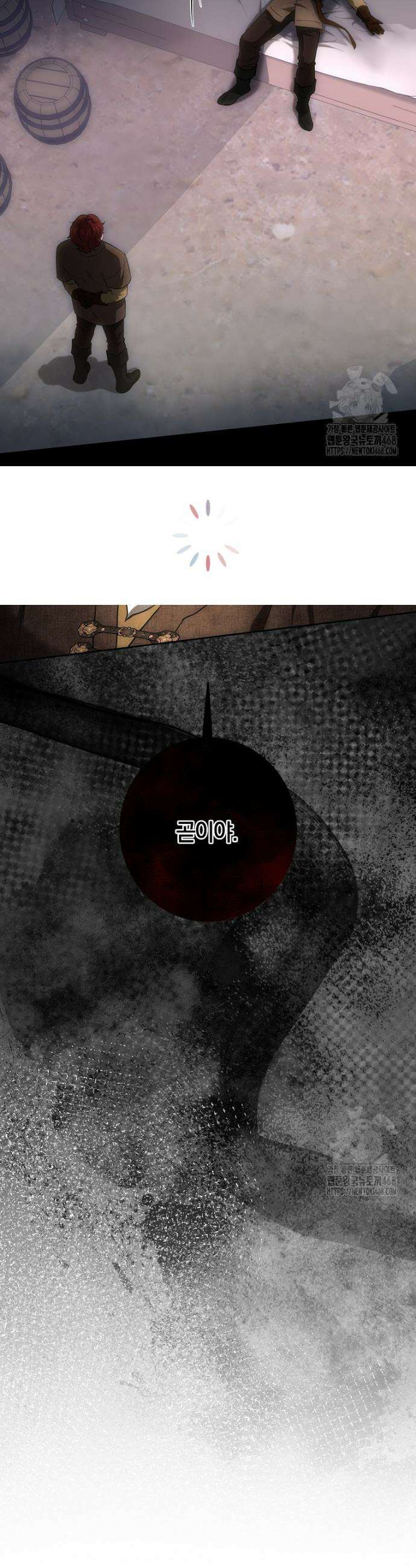 황녀, 미친 꽃으로 피어나다 125화 13
