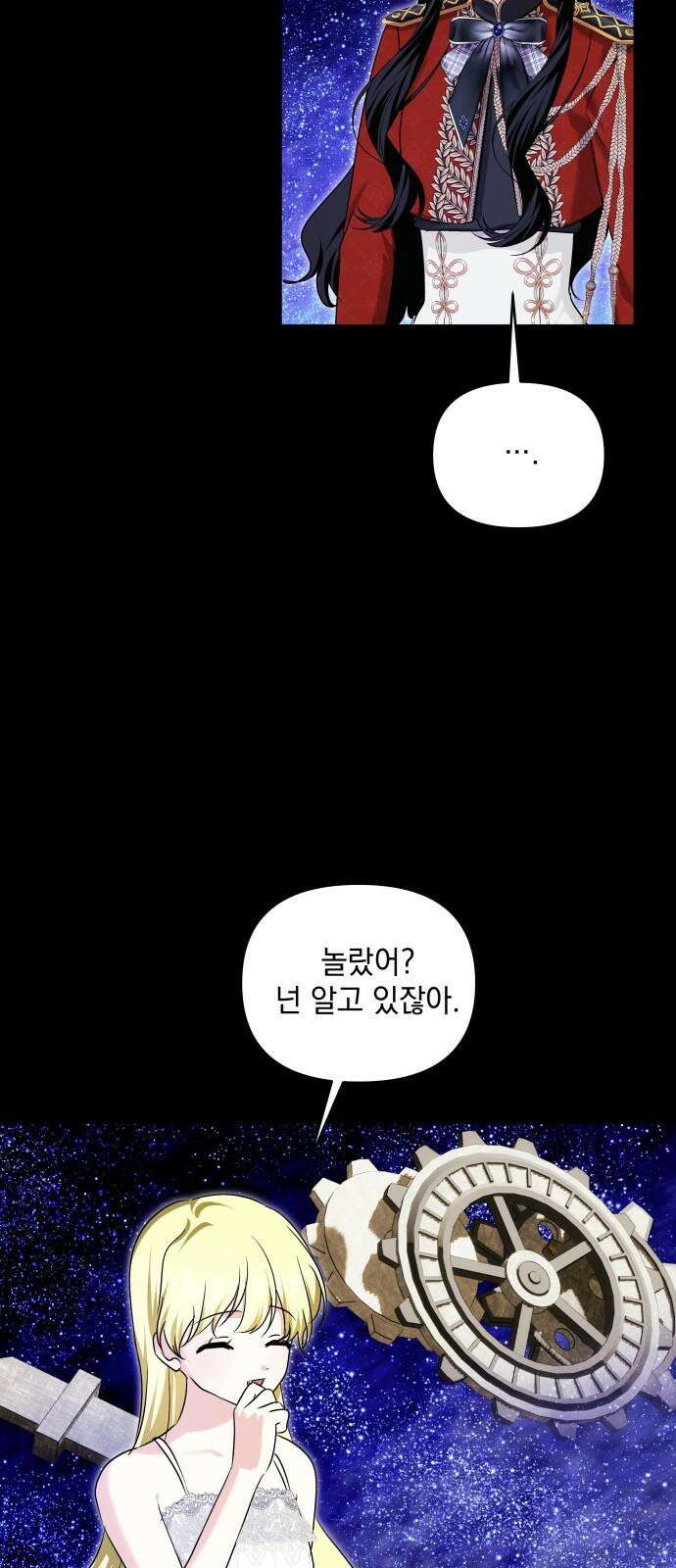 괴물공작의 딸 181화 4