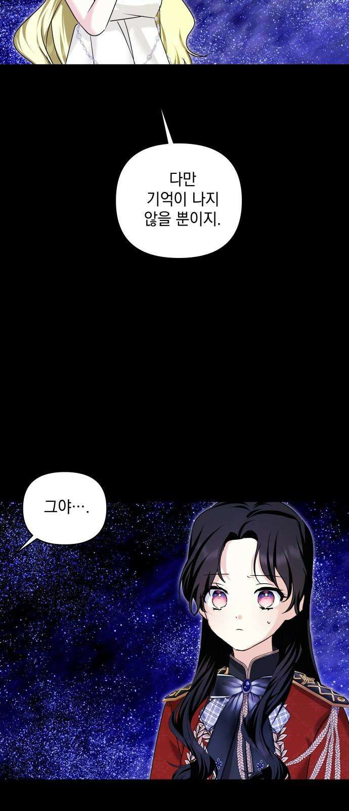 괴물공작의 딸 181화 5