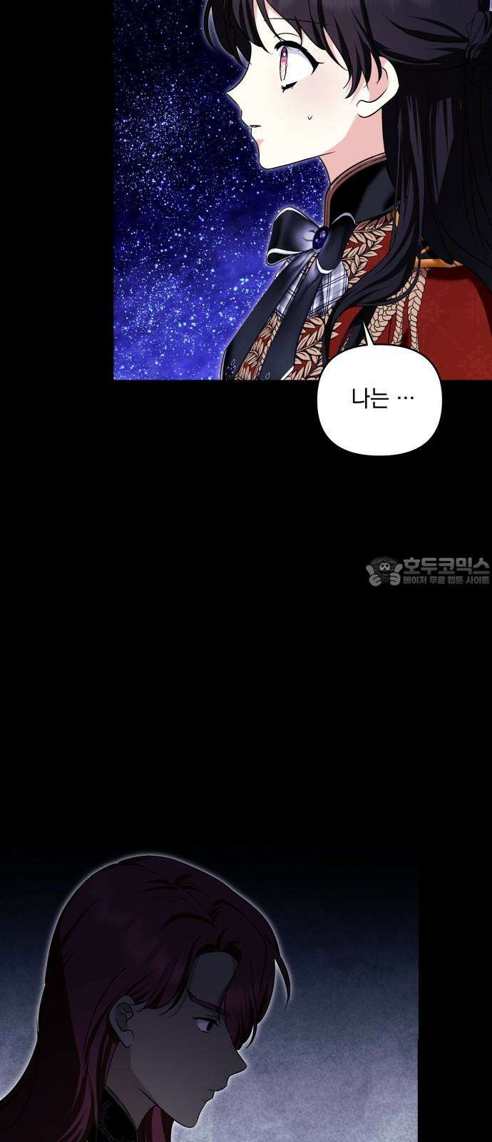 괴물공작의 딸 181화 9