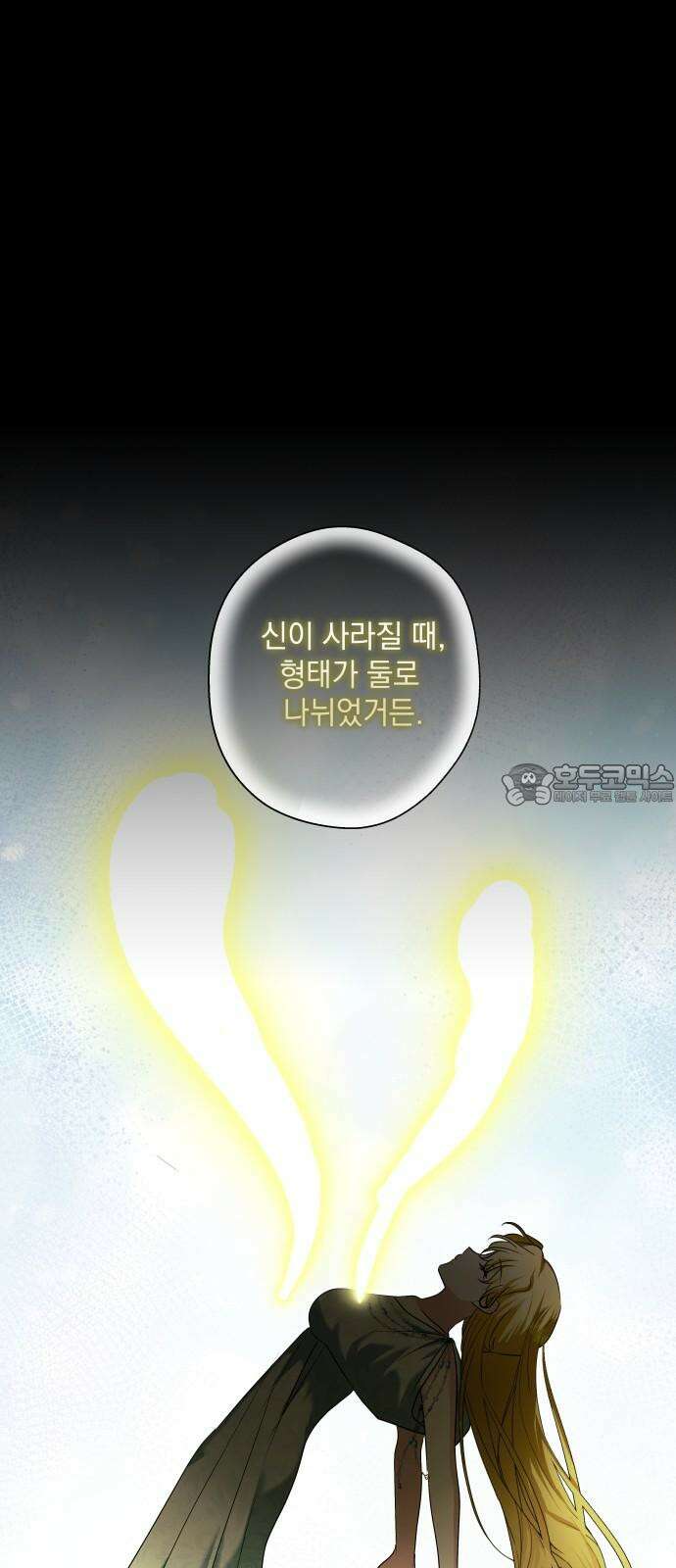 괴물공작의 딸 181화 12