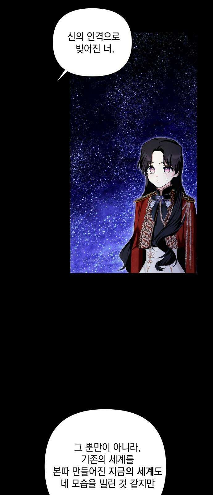 괴물공작의 딸 181화 14