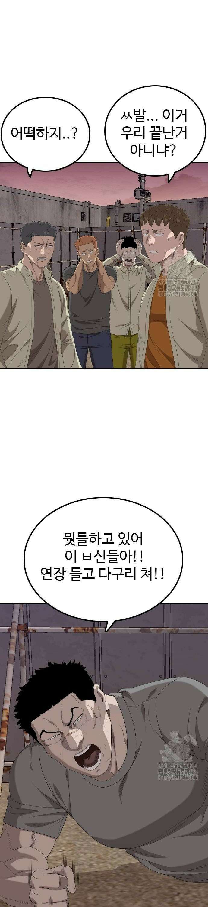 나쁜사람 238화 6