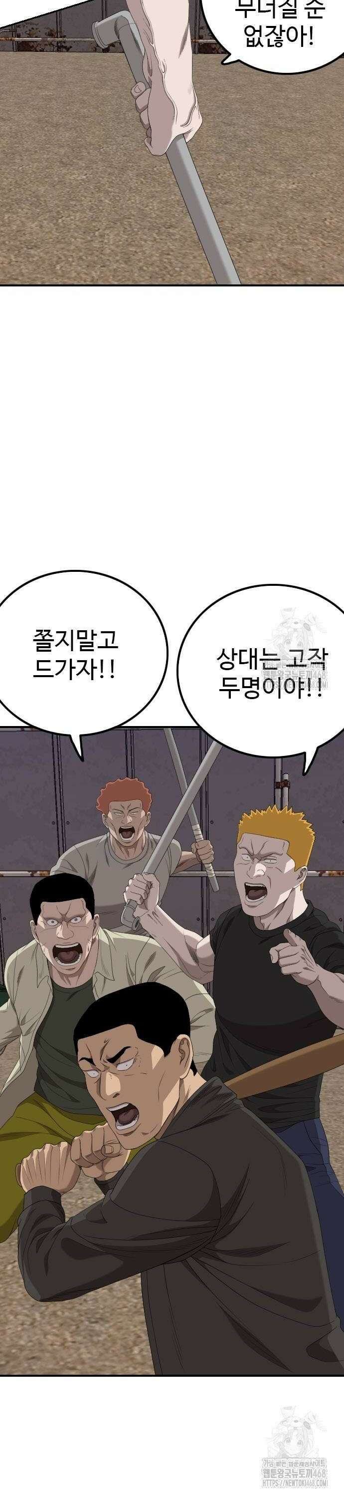 나쁜사람 238화 8