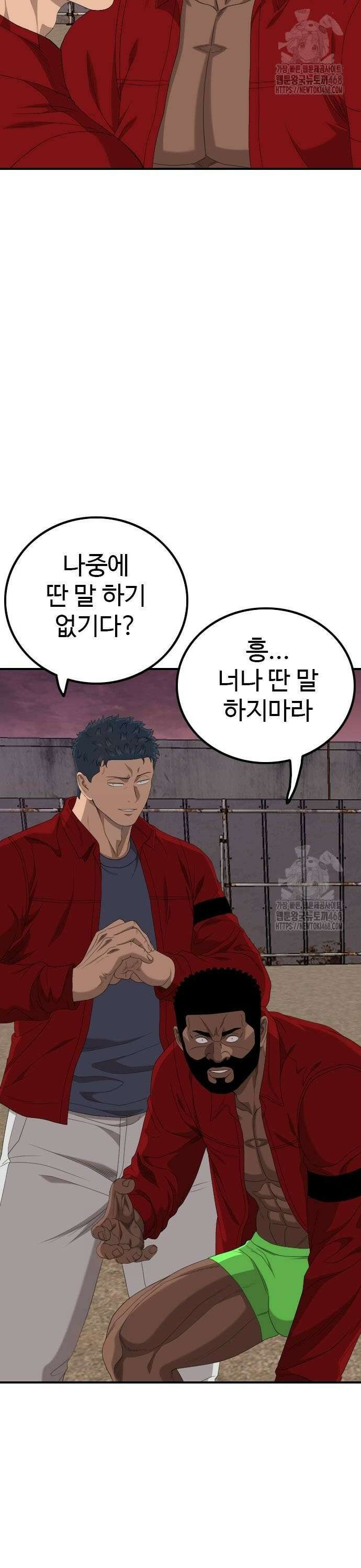나쁜사람 238화 10