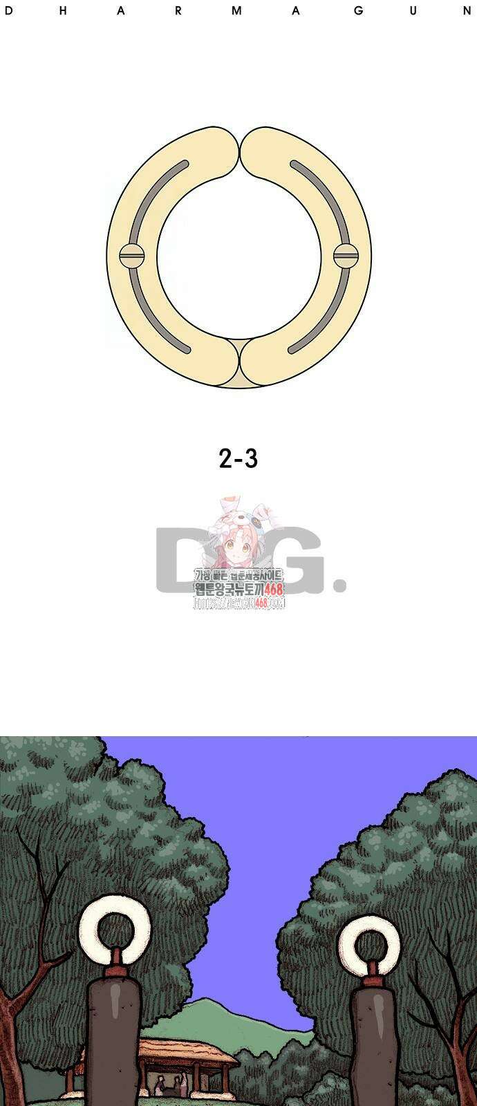 달마건 6화 1
