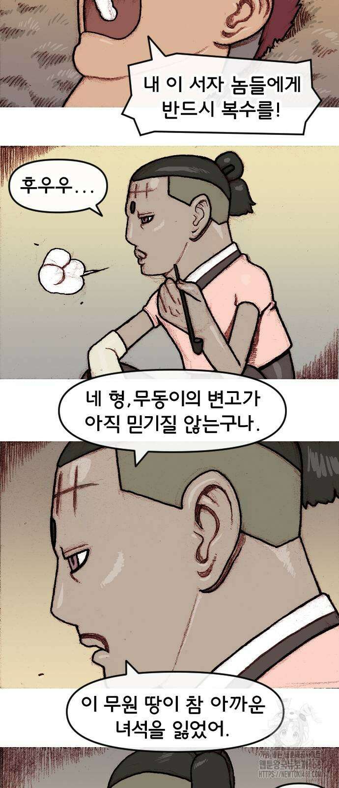 달마건 6화 4