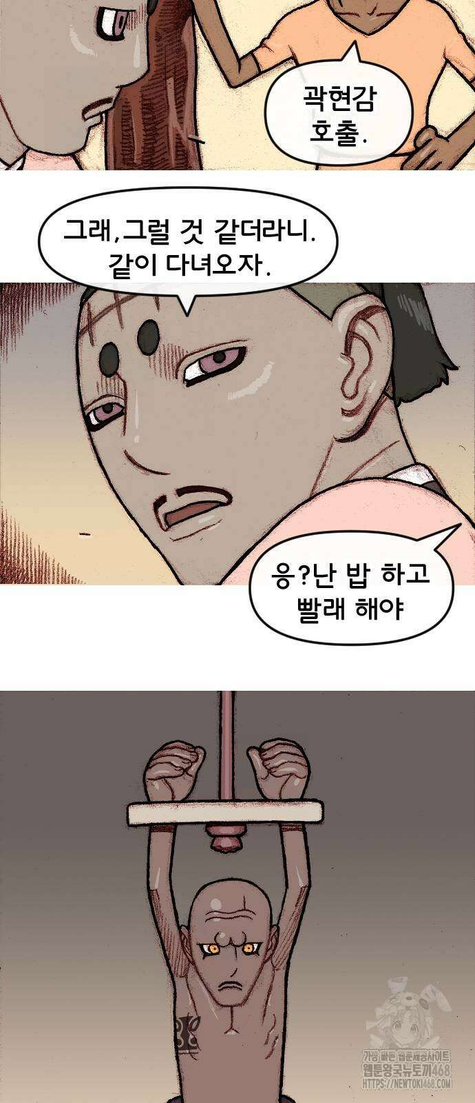 달마건 6화 6