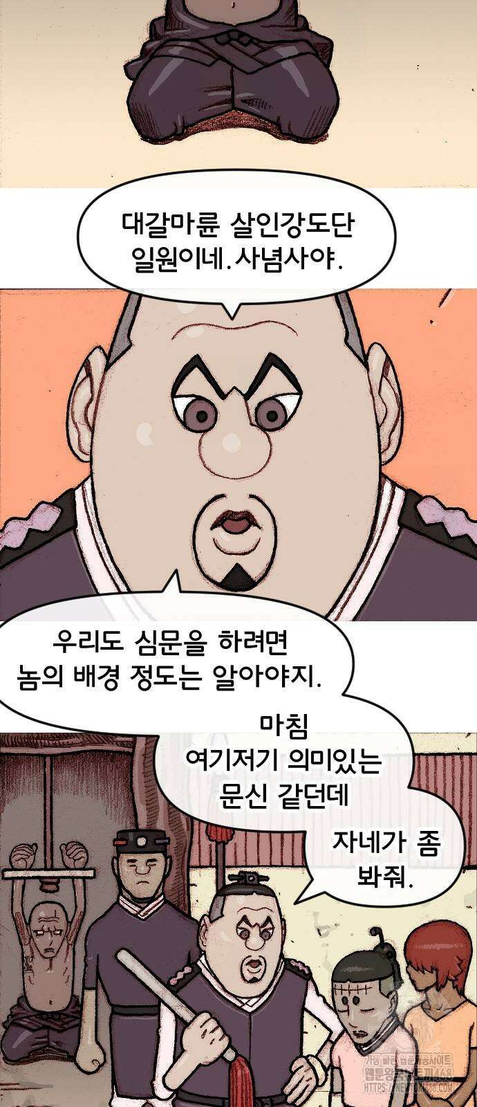 달마건 6화 7
