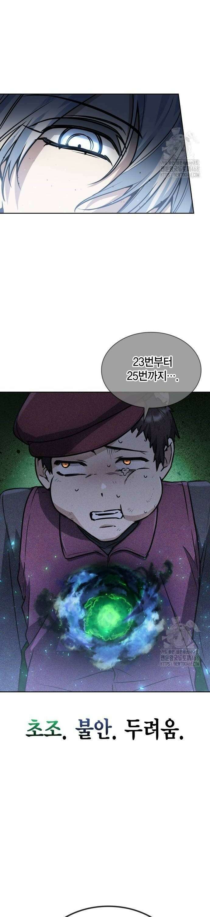 무지개를 보는 천재마법사 11화 4