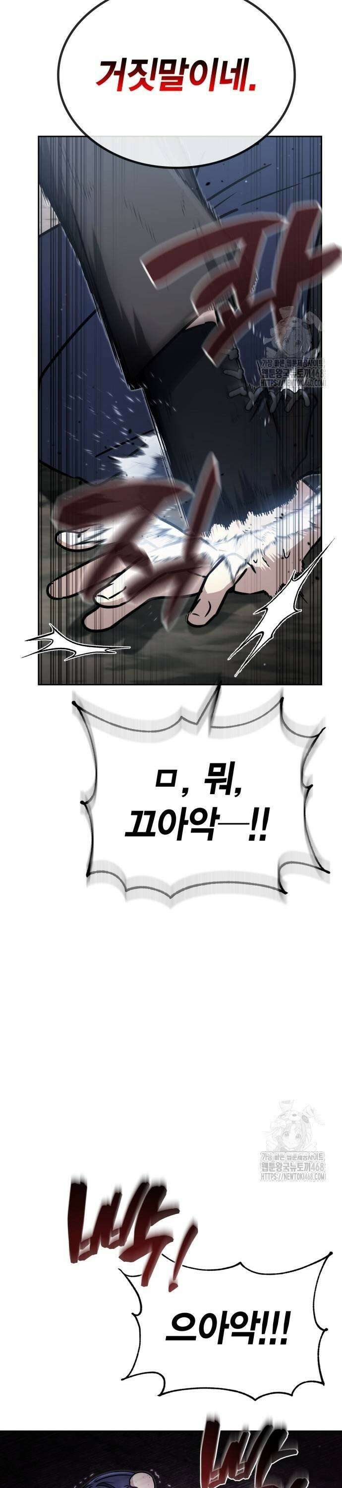무지개를 보는 천재마법사 11화 5