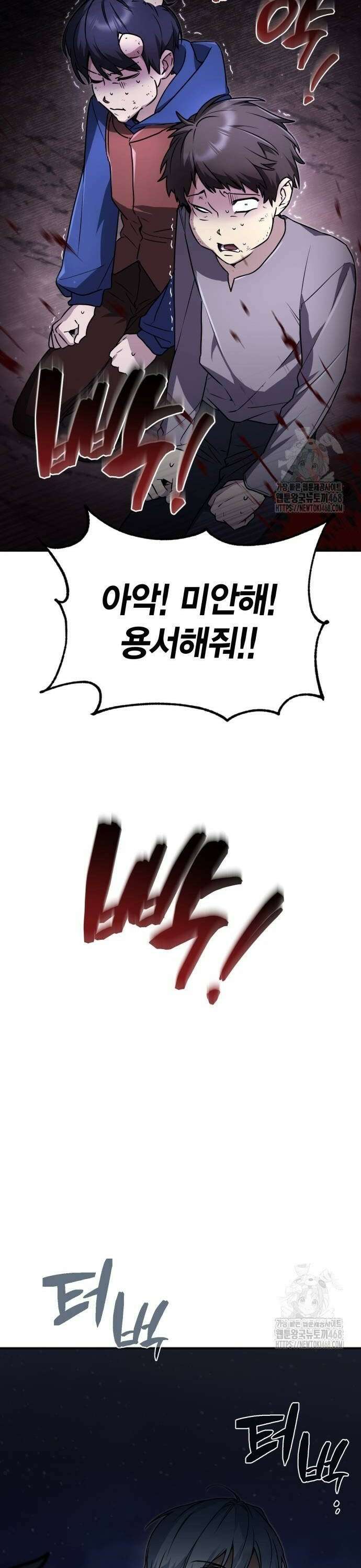 무지개를 보는 천재마법사 11화 6