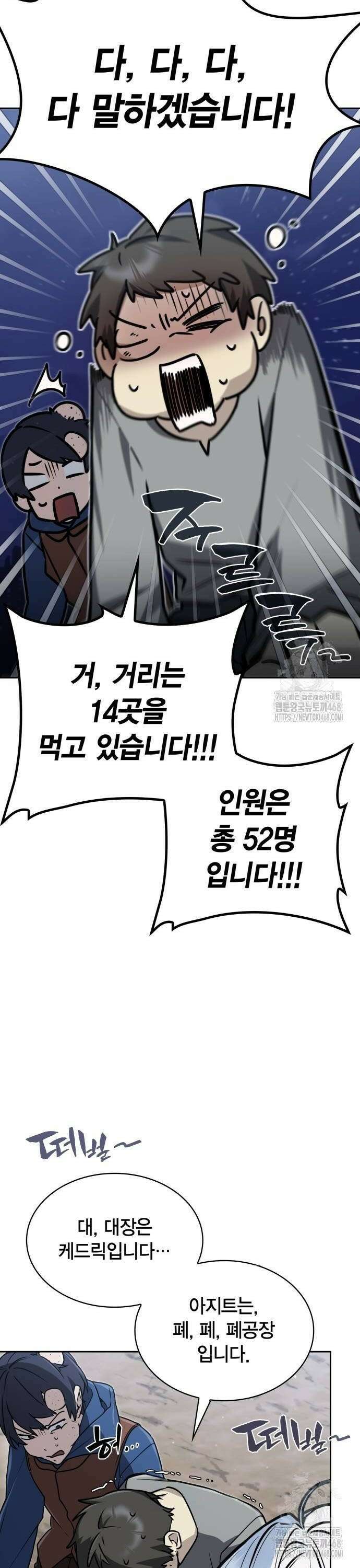 무지개를 보는 천재마법사 11화 8
