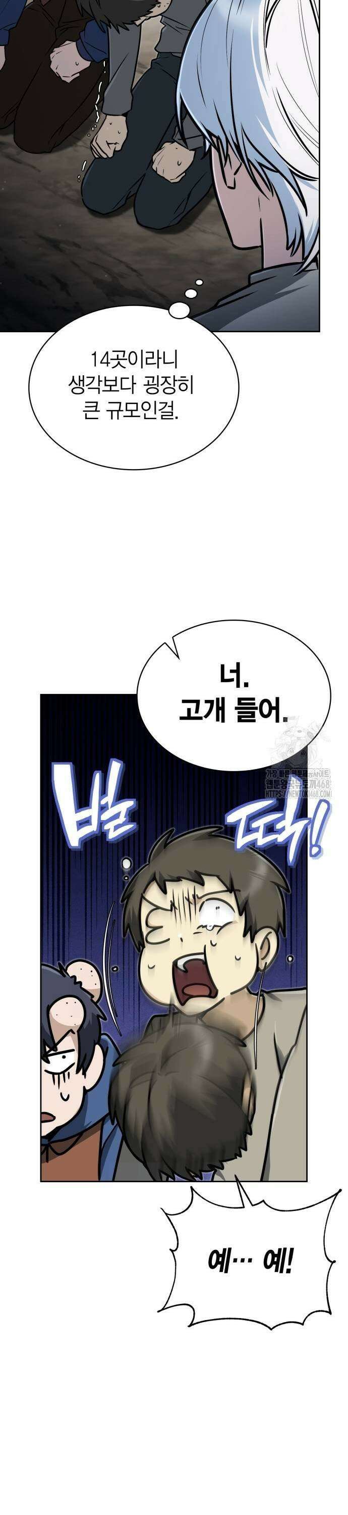 무지개를 보는 천재마법사 11화 9
