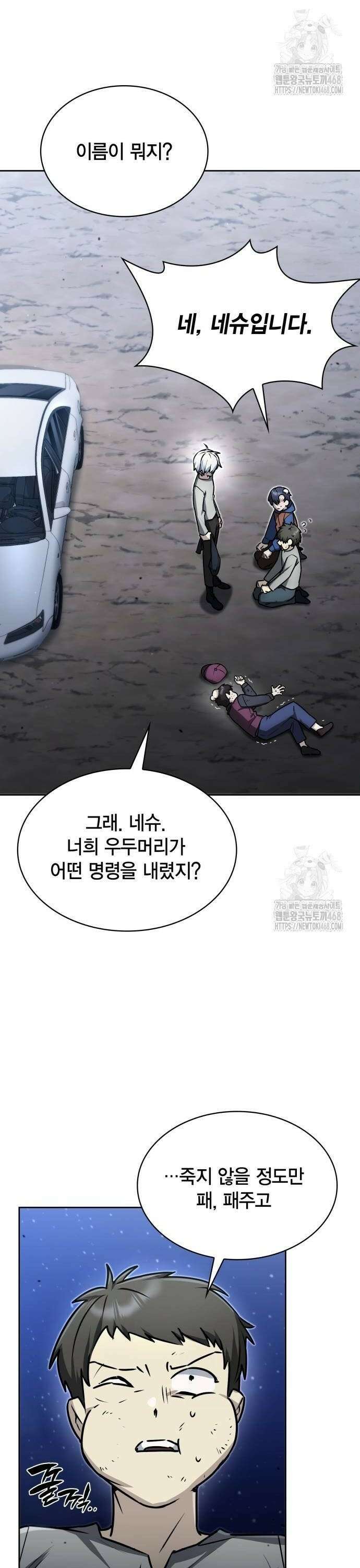 무지개를 보는 천재마법사 11화 10