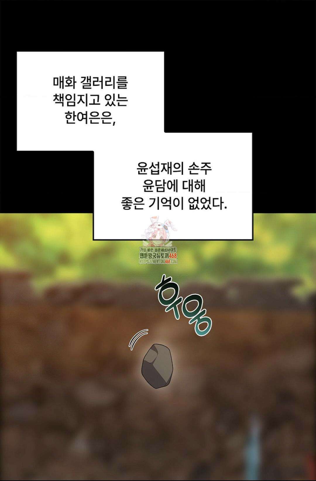 단밤술래 24화 1