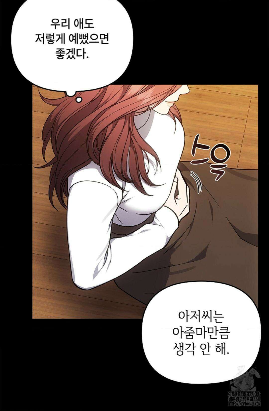 단밤술래 24화 4