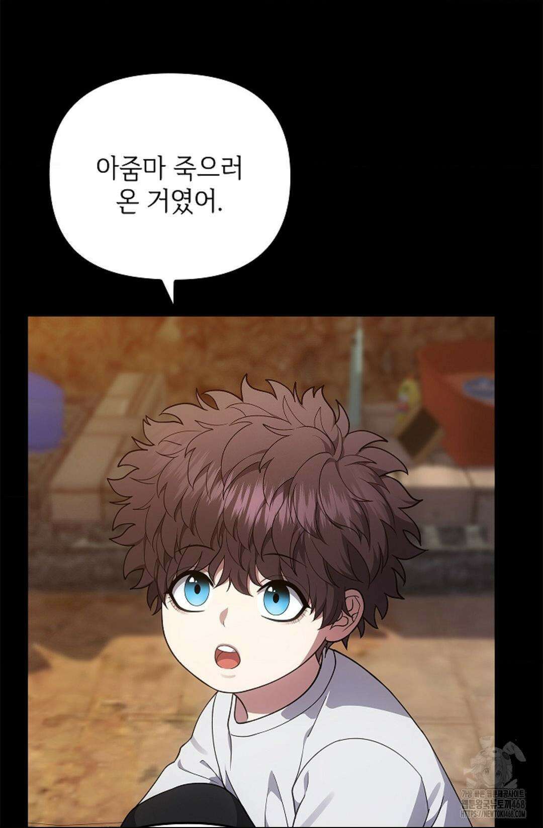 단밤술래 24화 5