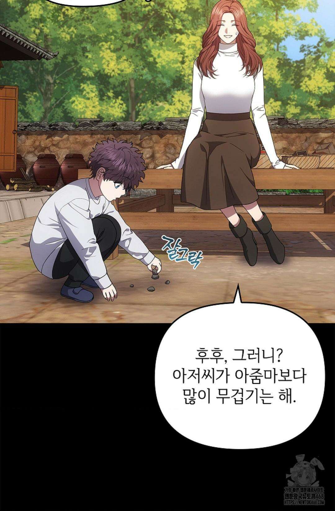단밤술래 24화 7