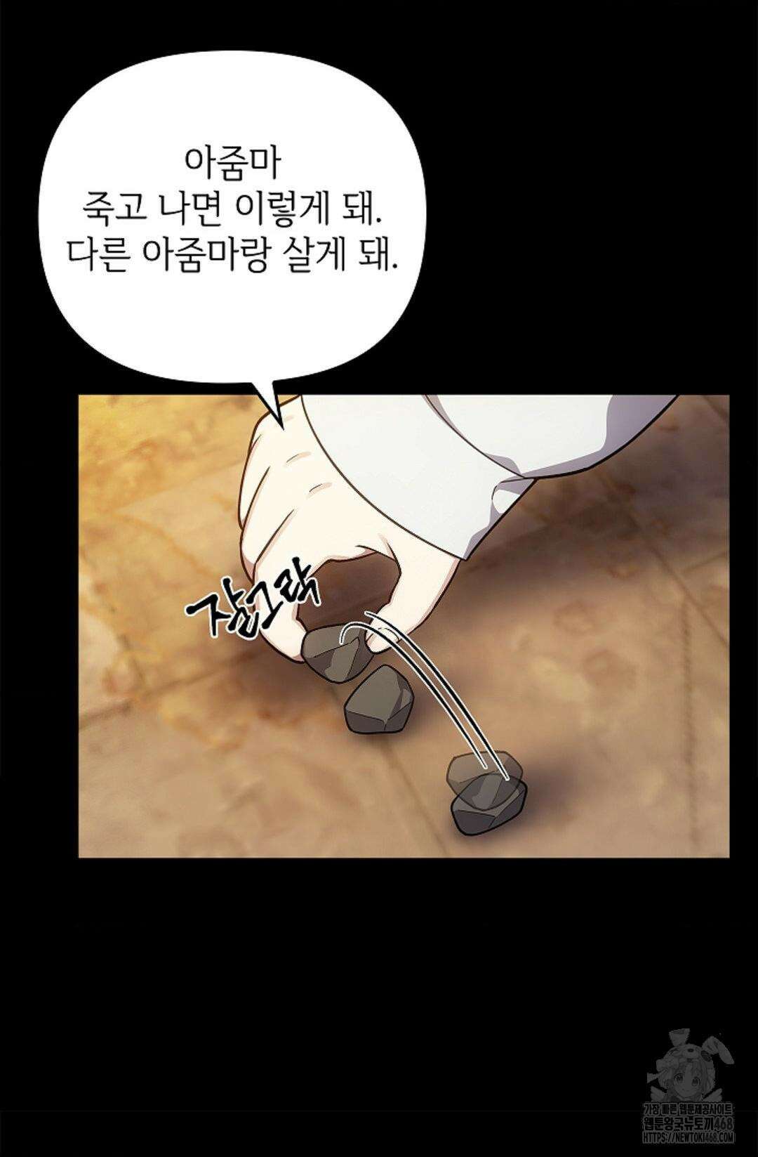 단밤술래 24화 8