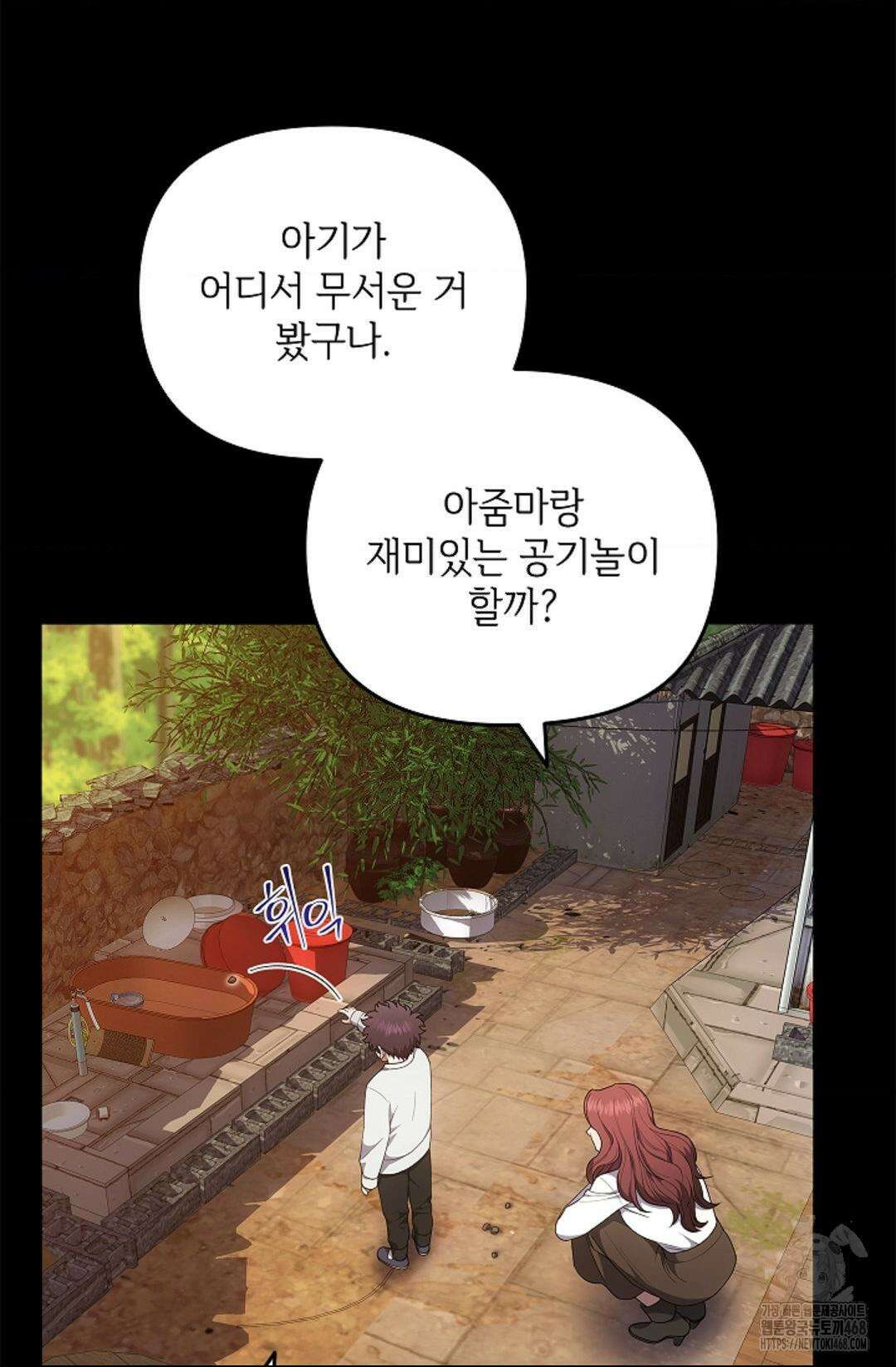 단밤술래 24화 9