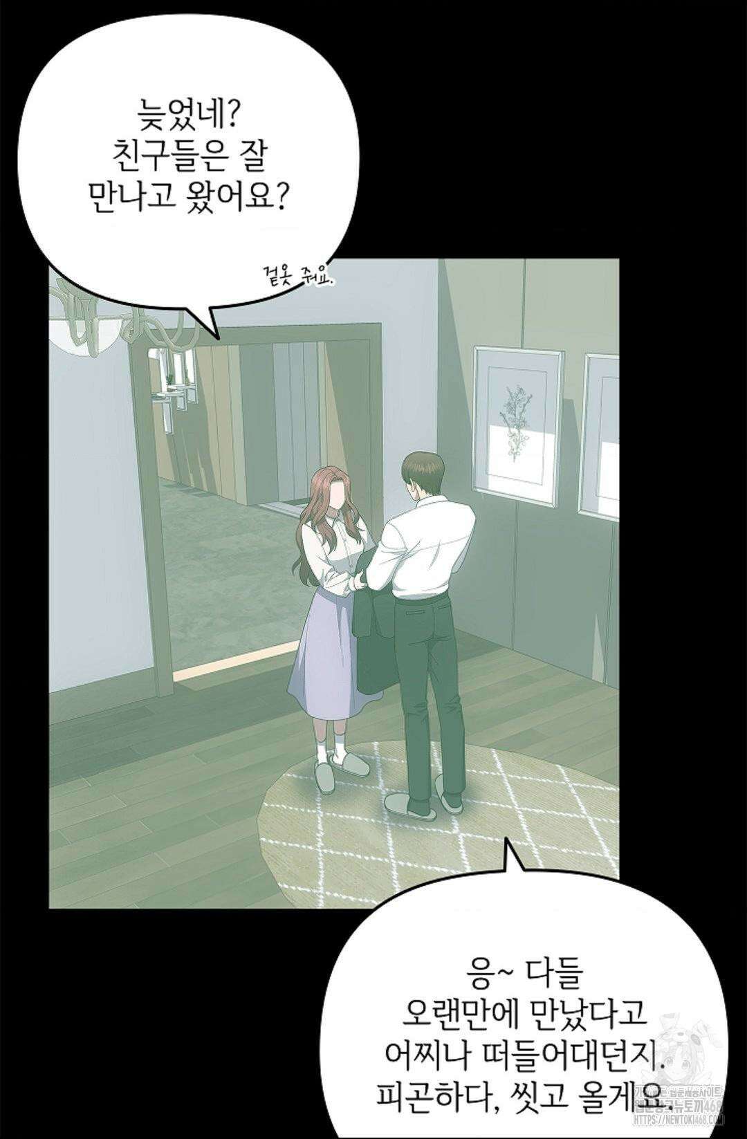 단밤술래 24화 12