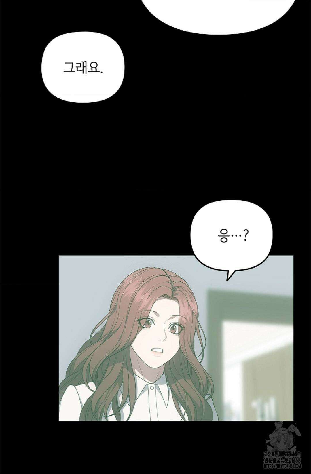 단밤술래 24화 13