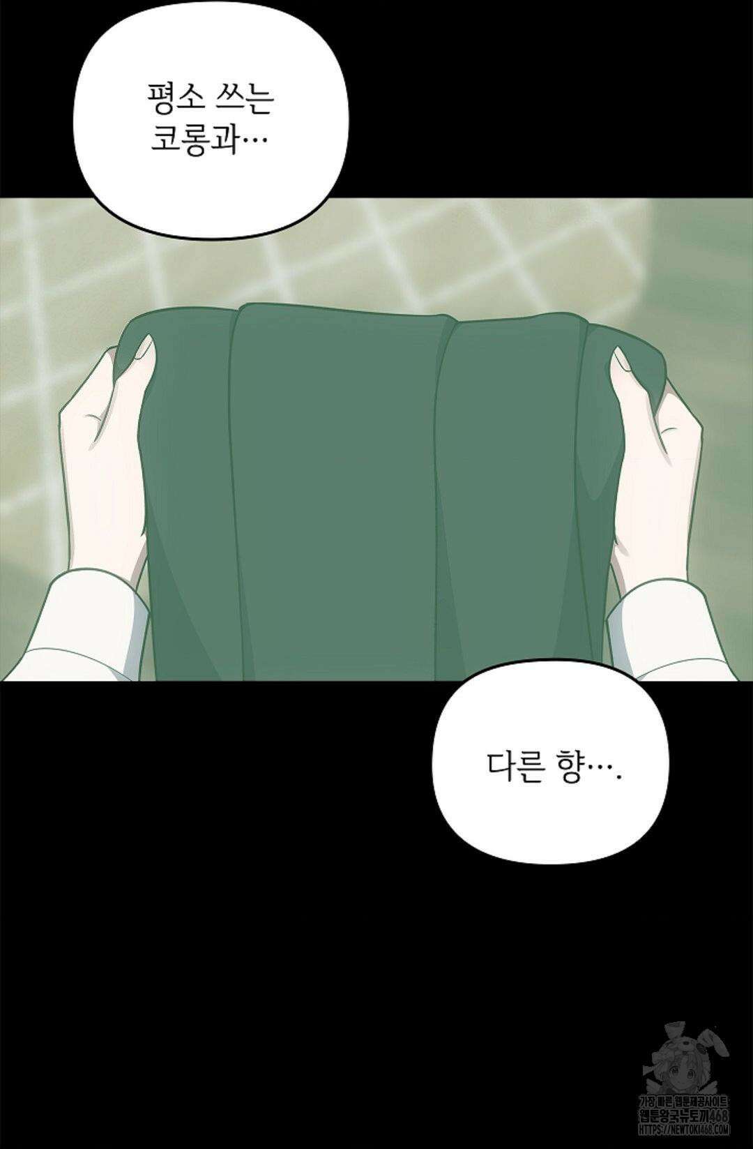 단밤술래 24화 14