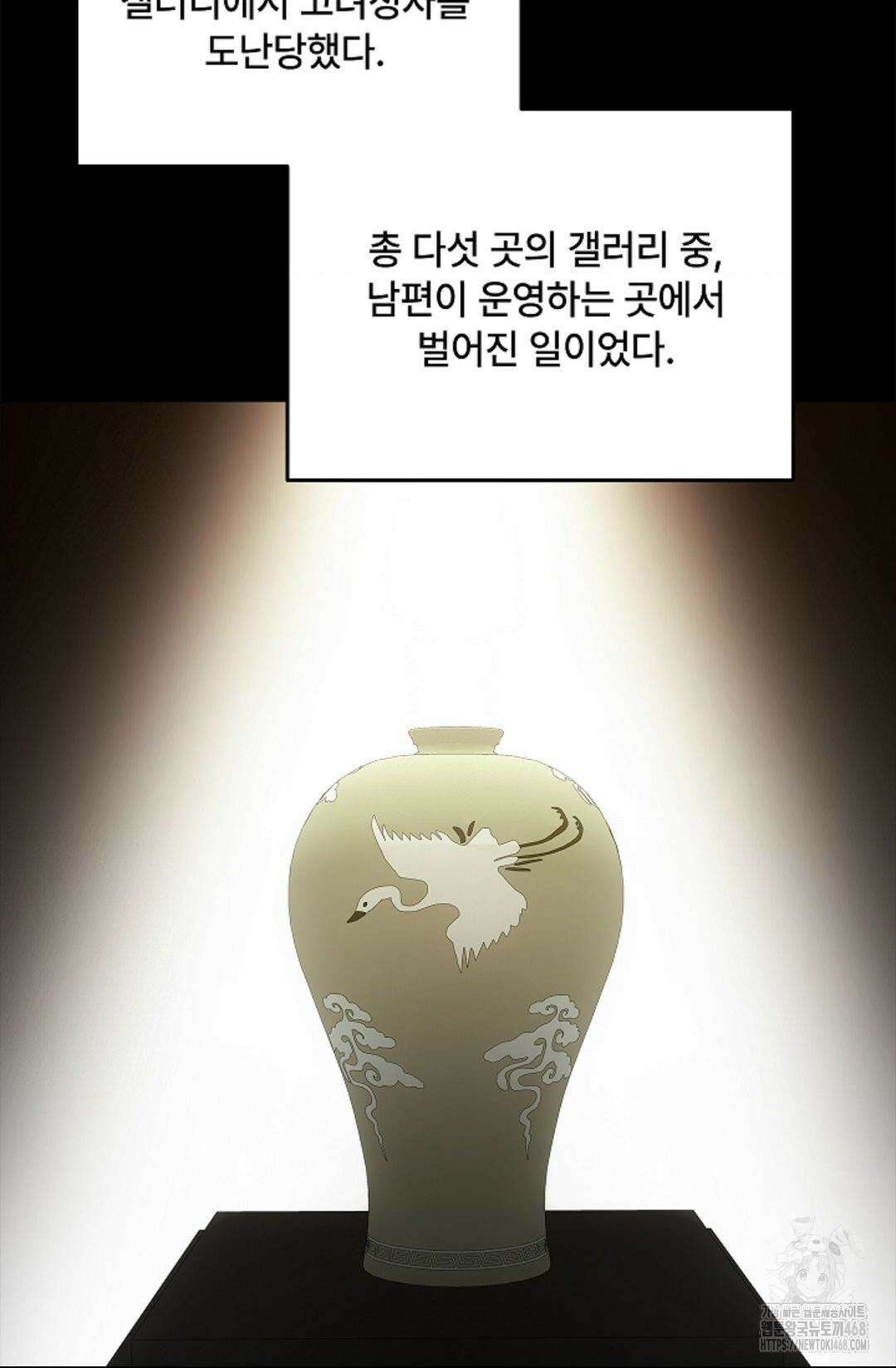 단밤술래 24화 23