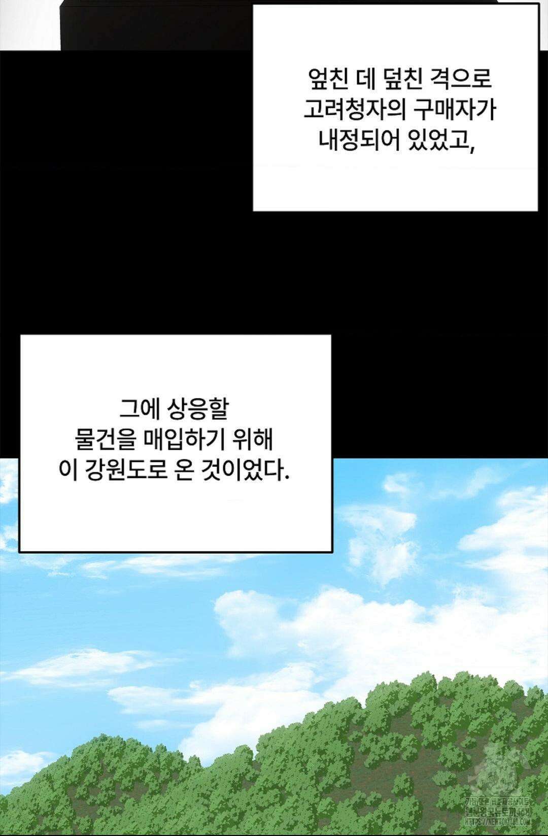단밤술래 24화 24