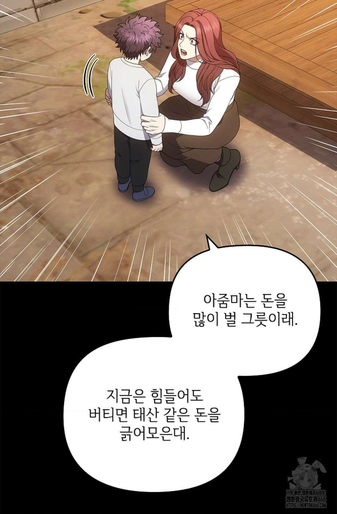 단밤술래 24화 26