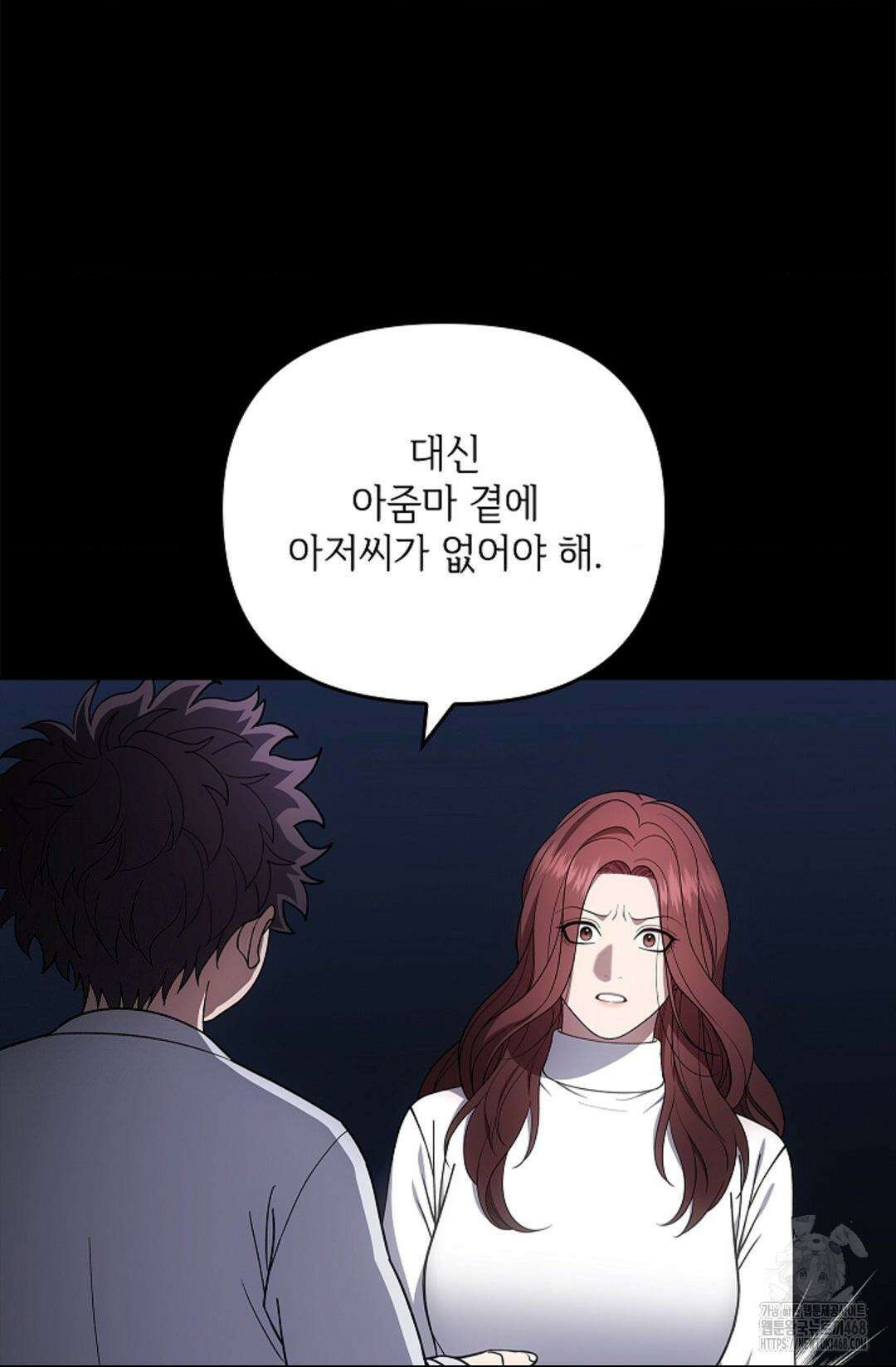 단밤술래 24화 27