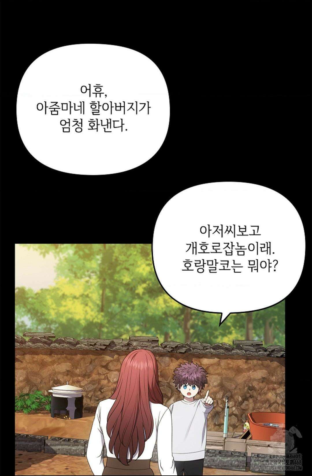 단밤술래 24화 29