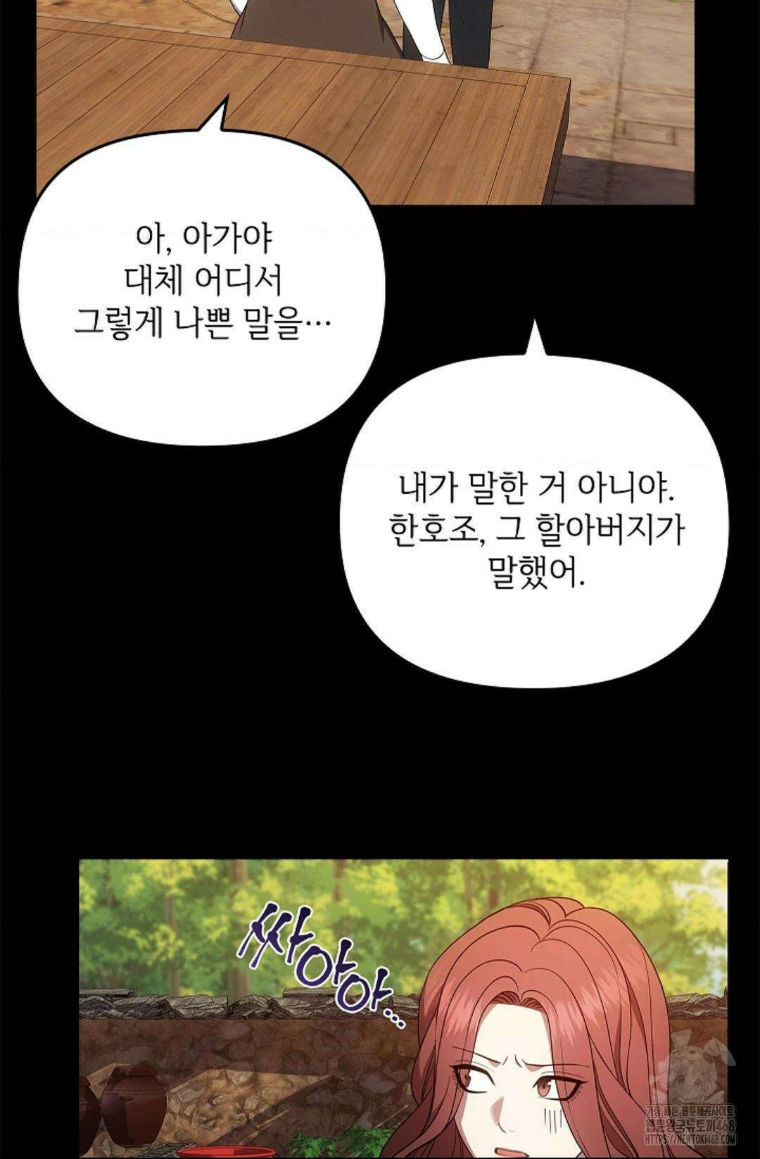 단밤술래 24화 30