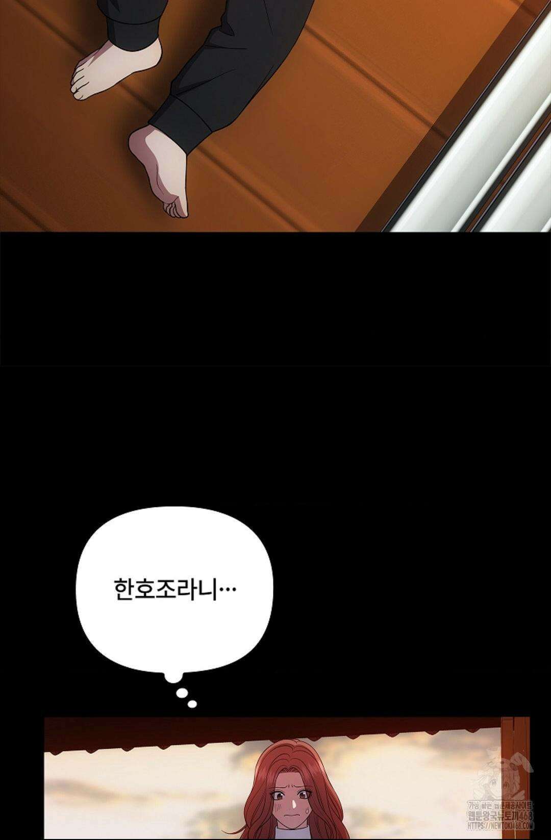 단밤술래 24화 33